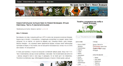 Desktop Screenshot of aotearoa.ru